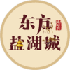 东方盐湖城旅游发展有限公司